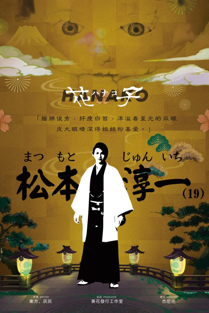 花子 6 0213ecc54c2146d9b363f643733c9c87