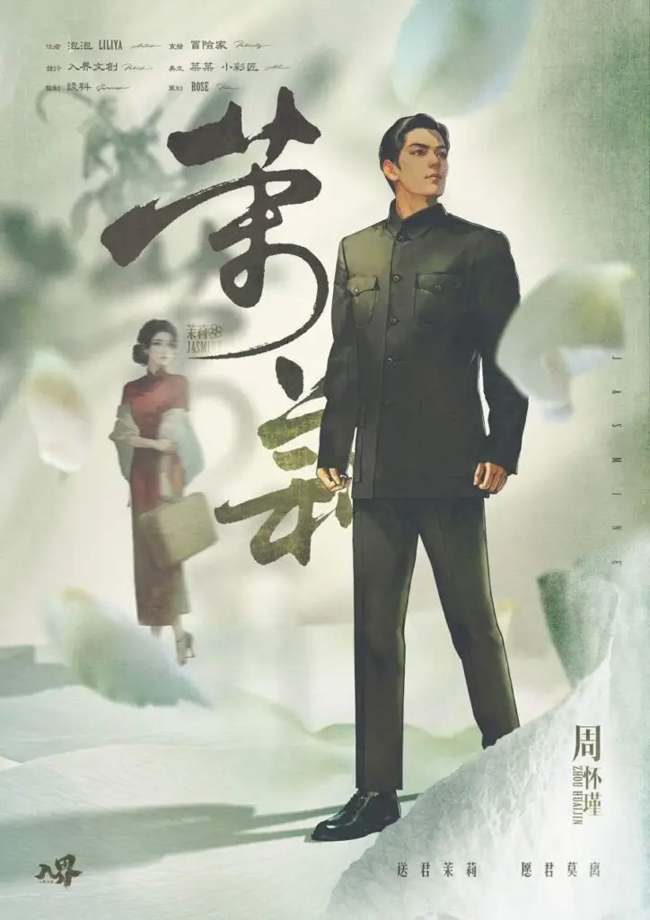 苿莉 3 0646c1a34f0e23bc6681f95479155420