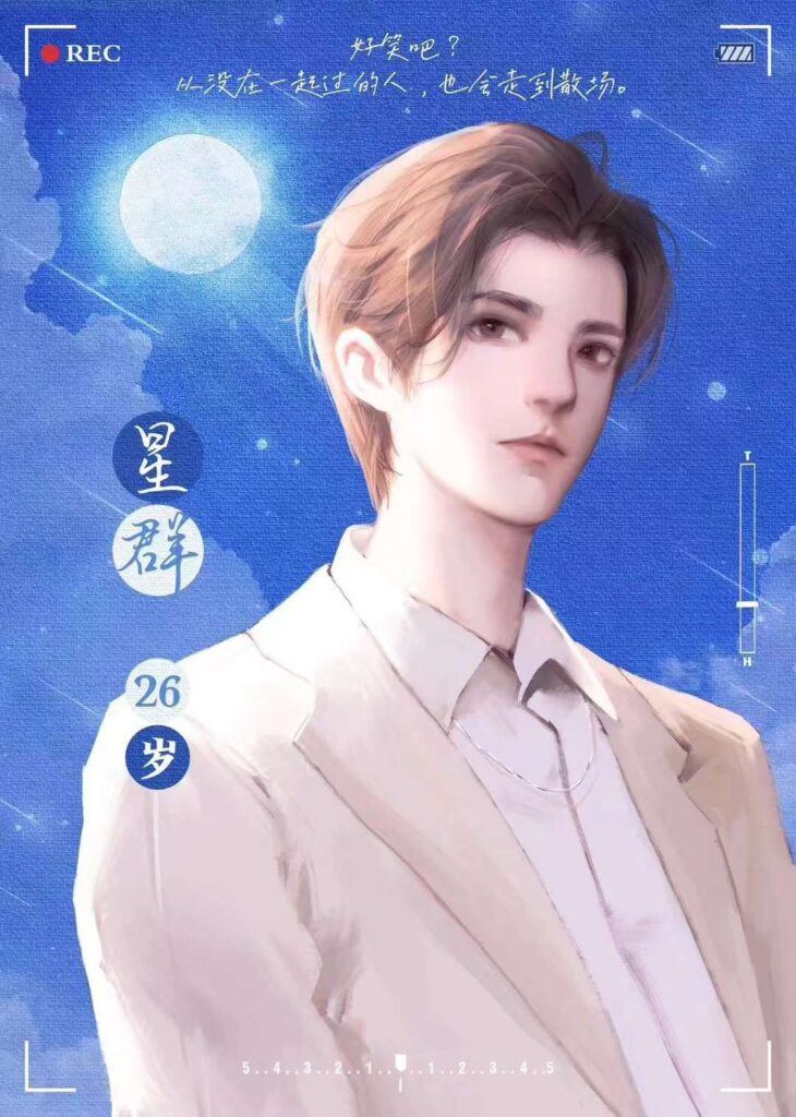 那一束月光2旅行的意義 4 0862f454cebe4bbbad073d18fa9b6180