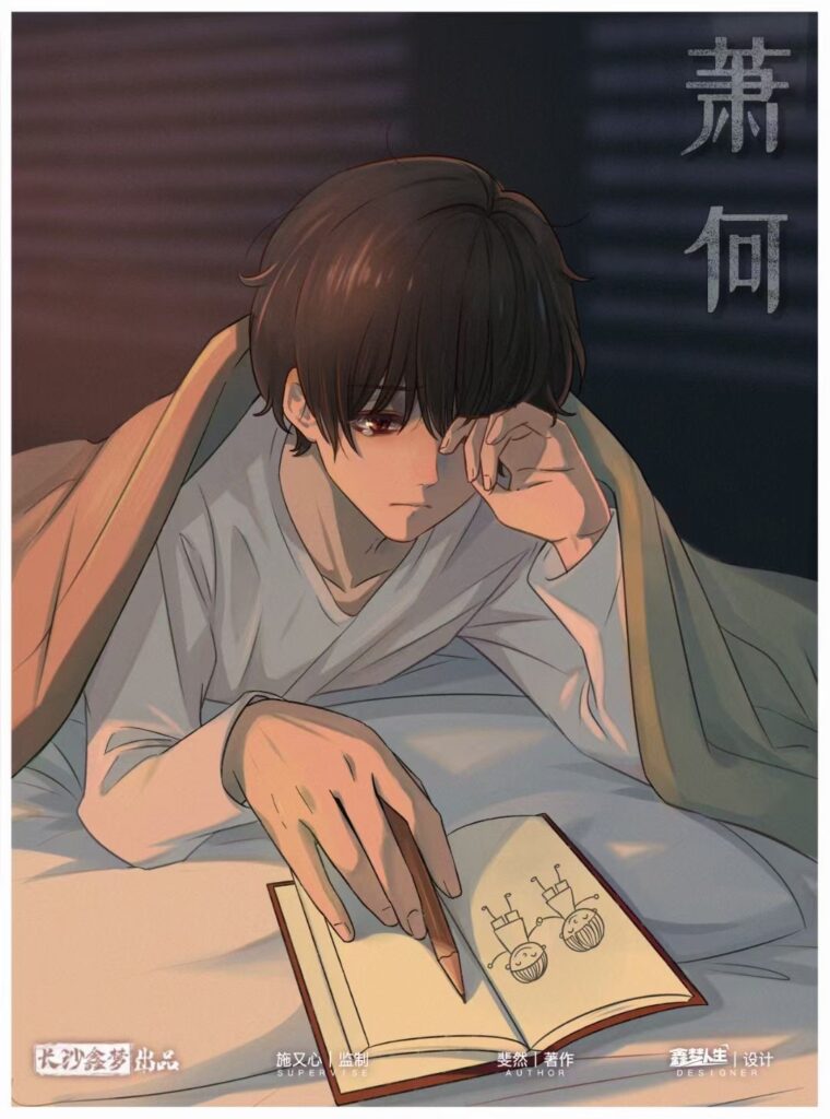 病嬌男孩的戀愛日記 7 0de8275a96ba459cb934857387b5549a