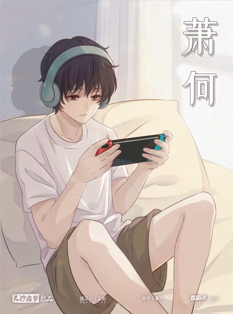 病嬌男孩的戀愛日記 5 130714822be74dcaa5801a07c636aadf