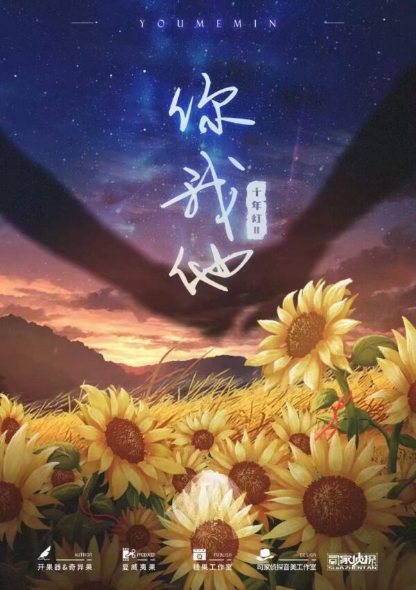 你我他