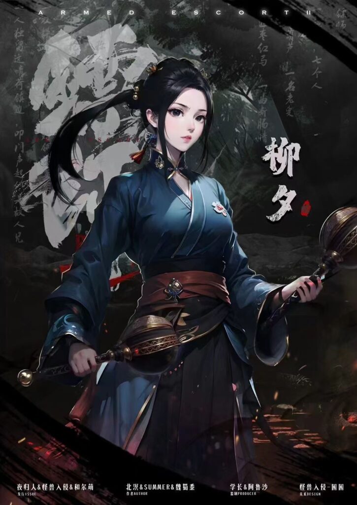 鏢師2 3 2023 09 02 211319