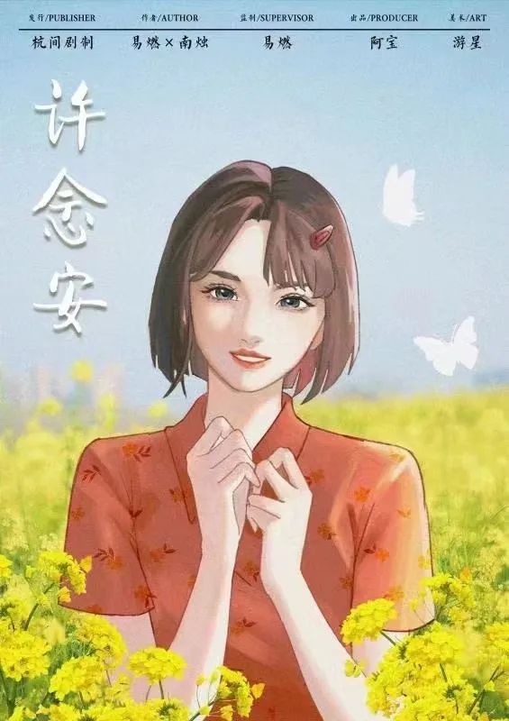 他曾在春天死去 3 234f305ba1bf465d9d94930c08465011