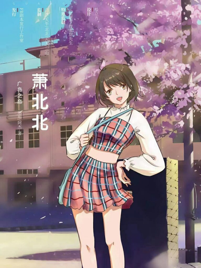 廣島之戀 4 2b21e59ca0af48cbb74e77860edf4268