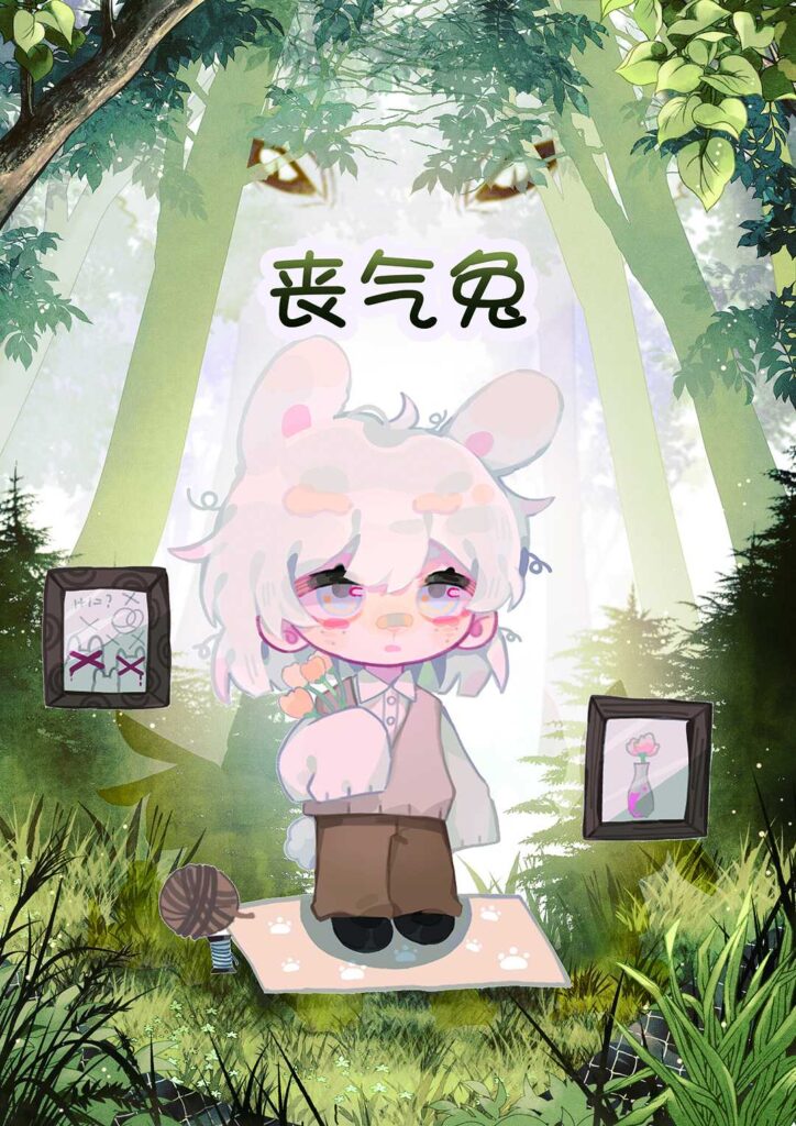 小兔兒乖乖 5 34638ed4943143d1984455dec214d562