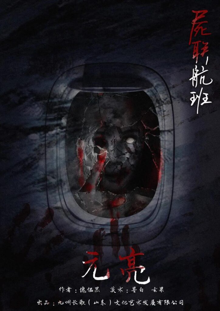 屍聯航班 4 374d4320307744f58ddcddf35ac33998