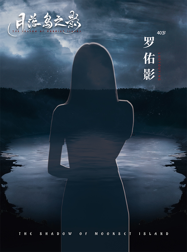 月落島之影 3 387583a207574f10b941d84bf3858851