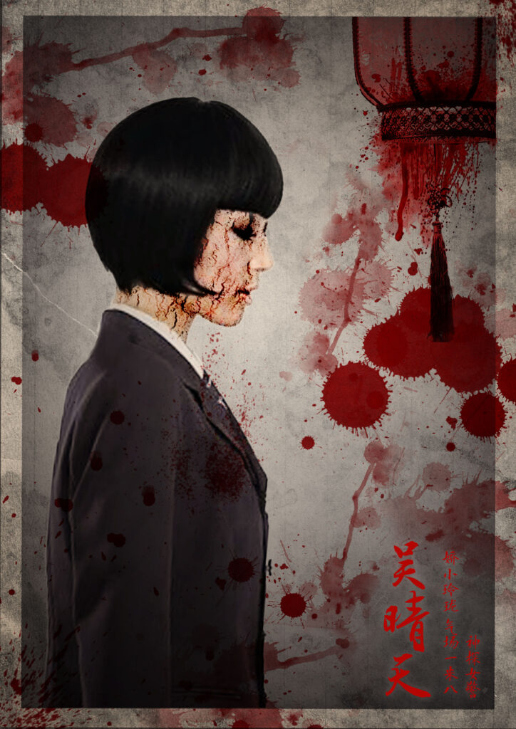 人皮燈籠 6 3d4c4969f6bd417894e3de636d5f4fe4
