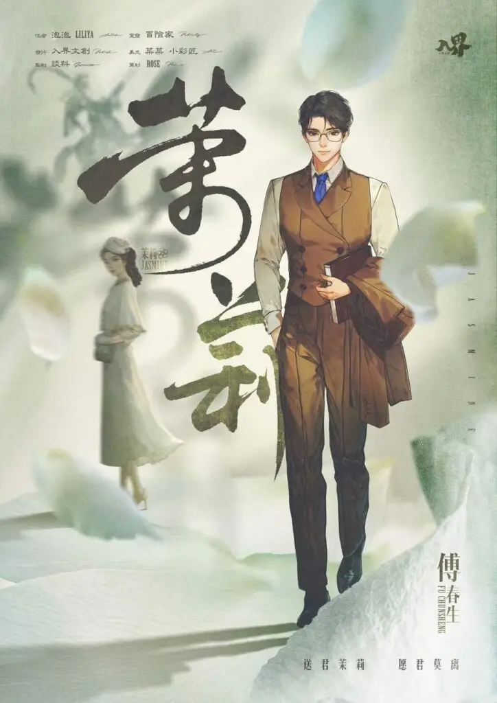苿莉 5 44675a593ba8e2a0159391525c0ddfe5