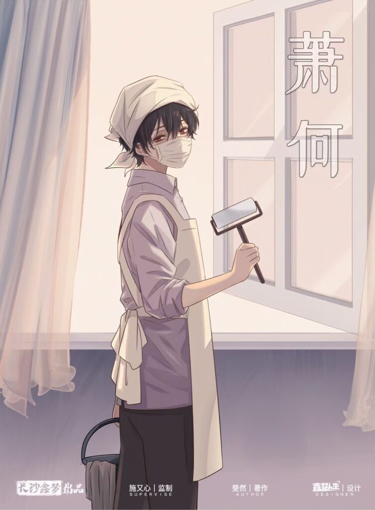病嬌男孩的戀愛日記 6 45dbed03d54748b9ad255f31f54ceaf9