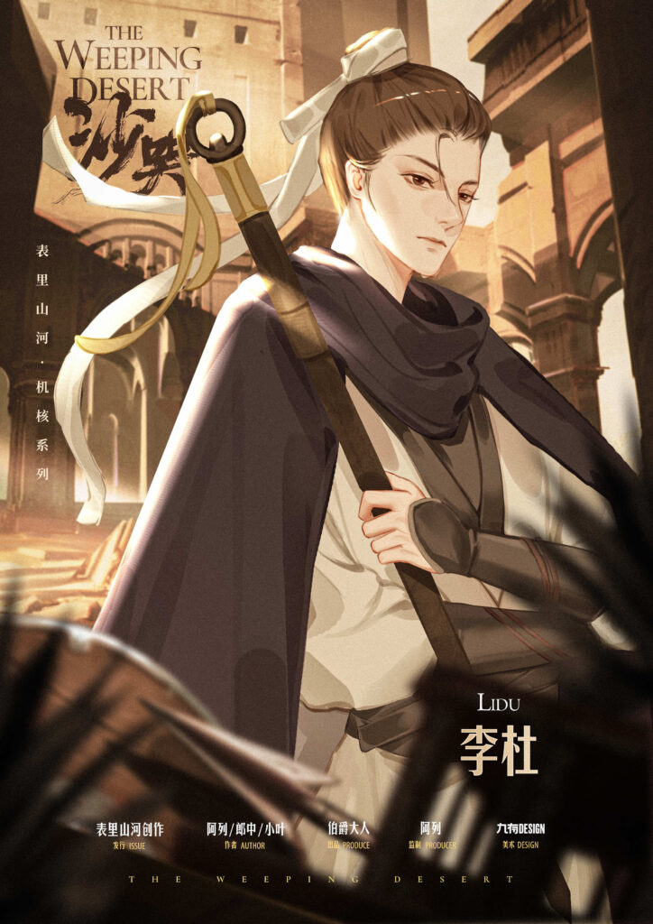 沙哭 7 6 李杜