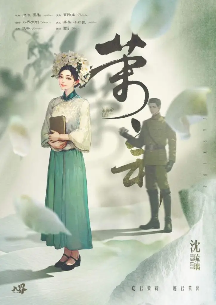 苿莉 6 641084745fb8a169e6c0b7771d408bdf