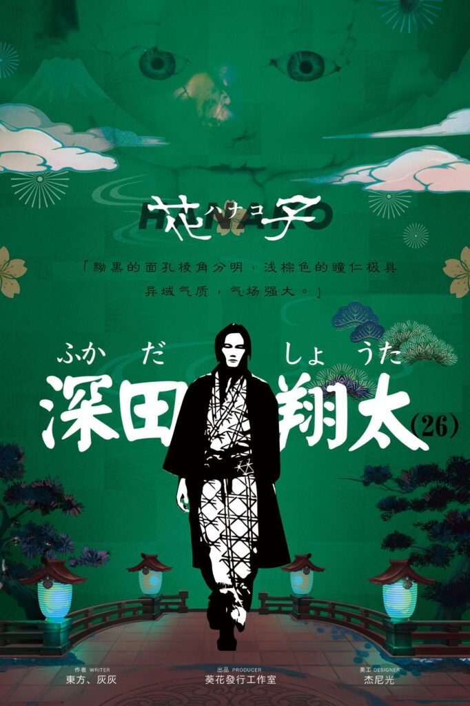 花子 5 714b50d6a36c47e6a9a8a0b6bf31066f