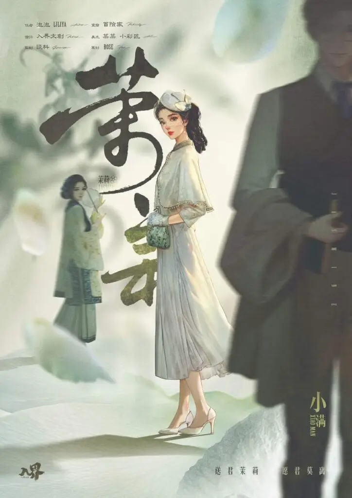 苿莉 2 848a094164c39ddc86058ca31db0059d