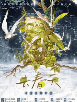 小兔兒乖乖2
