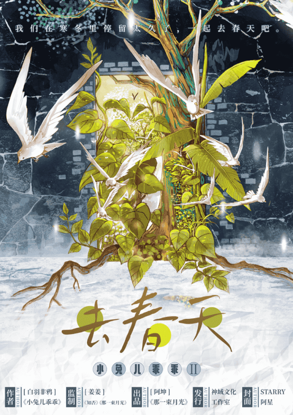 小兔兒乖乖2