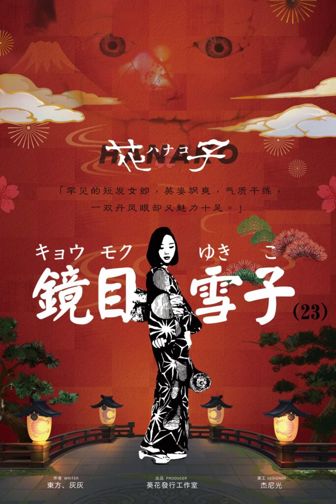花子 4 910b57fb558d4cf4b4083ac8f3a278bc