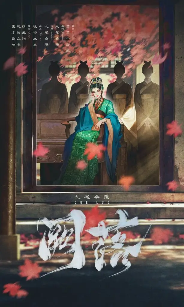 闕落 7 93181747226979 .pic