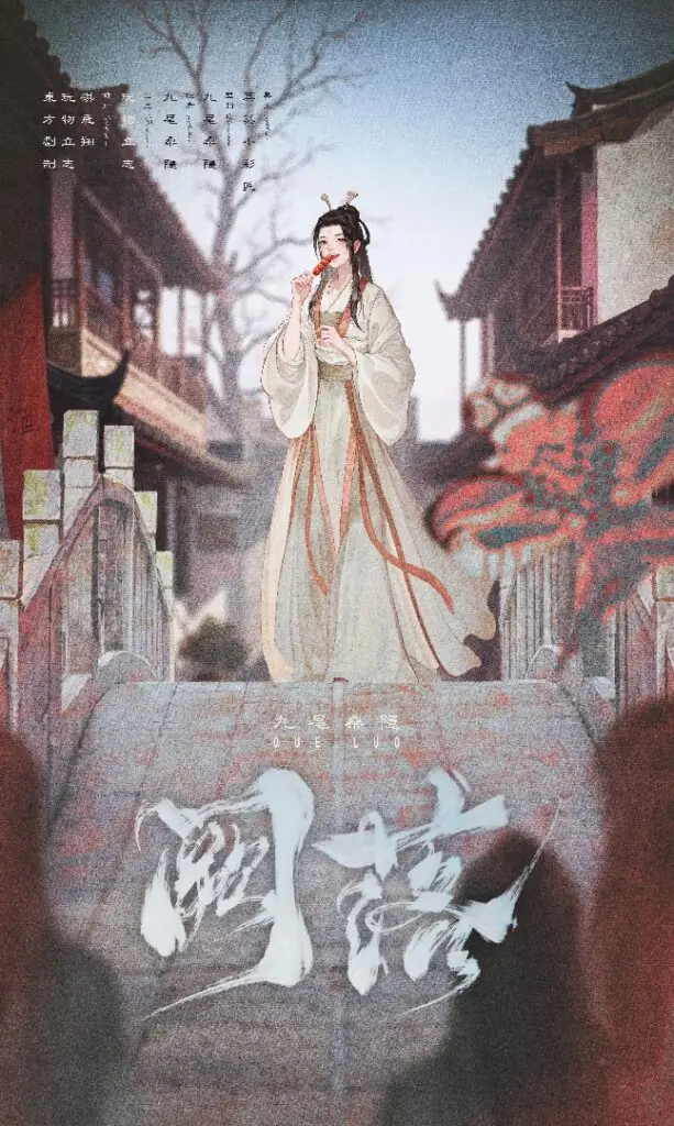 闕落 2 93231747227003 .pic