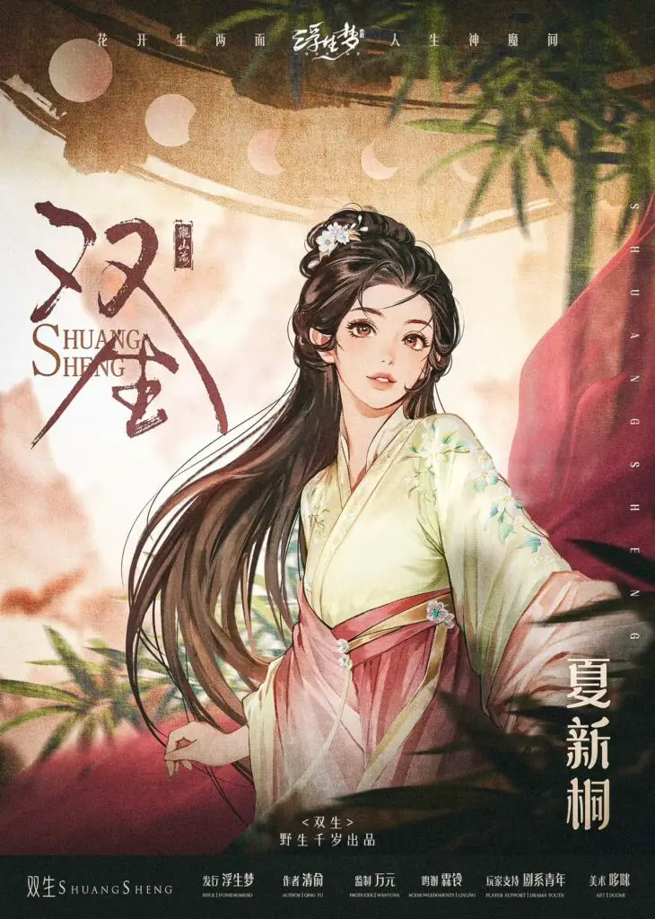 雙生 4 93281747231197 .pic