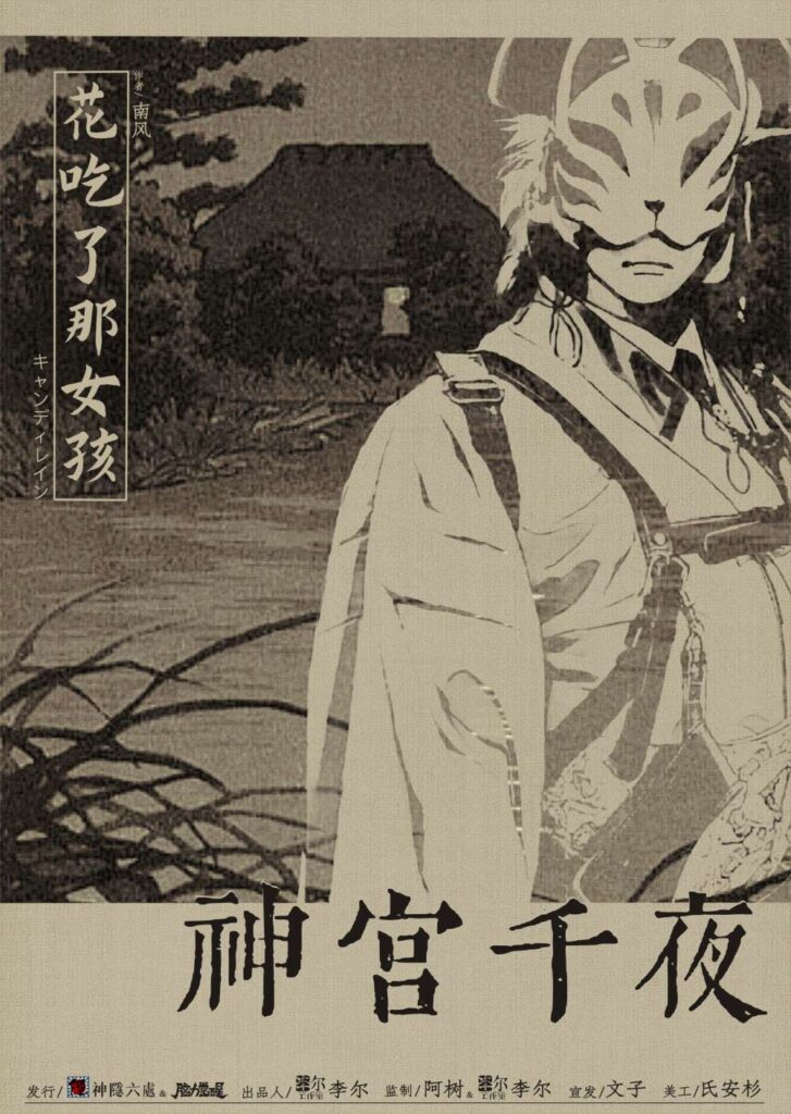 花吃了那女孩 3 93821747400006 .pic