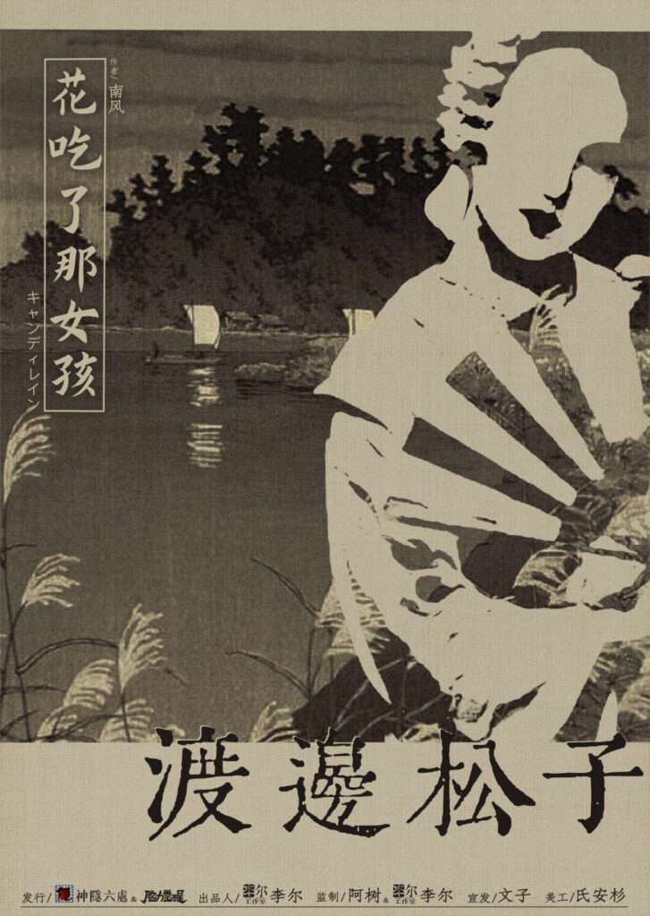 花吃了那女孩 2 93831747400009 .pic