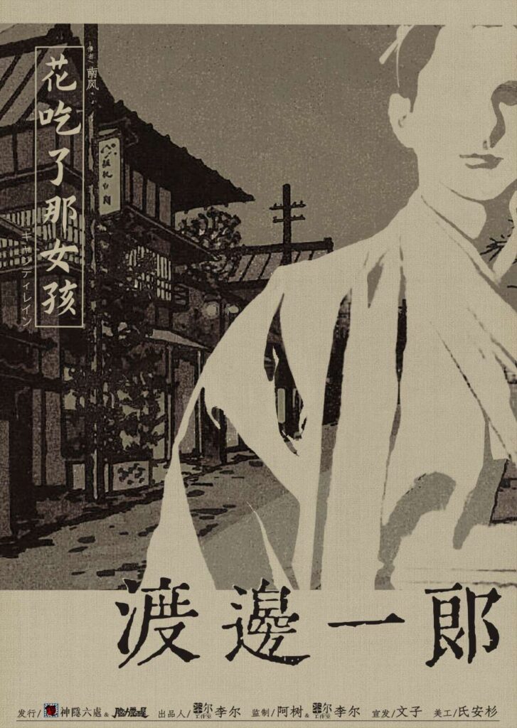 花吃了那女孩 4 93841747400012 .pic