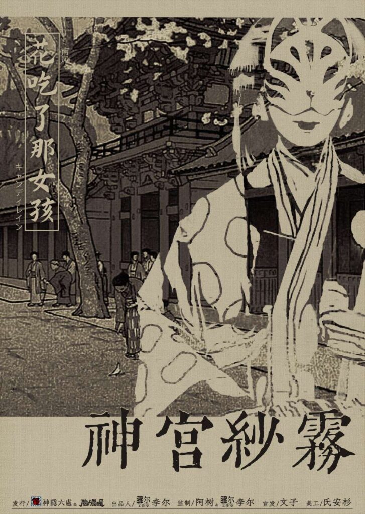 花吃了那女孩 6 93861747400020 .pic