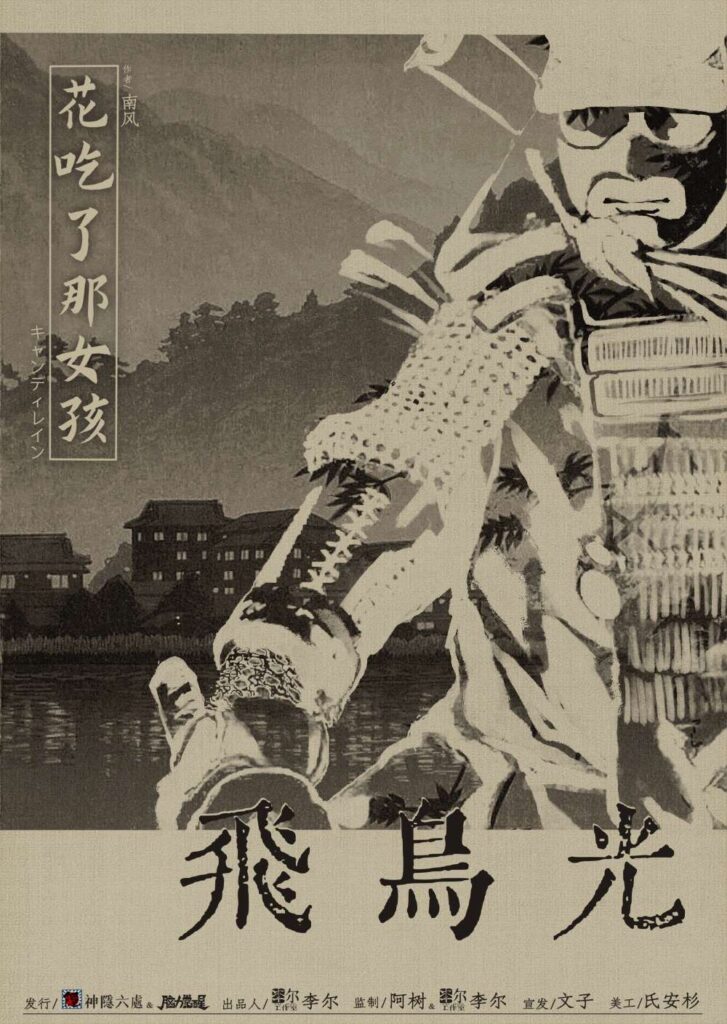 花吃了那女孩 7 93871747400023 .pic