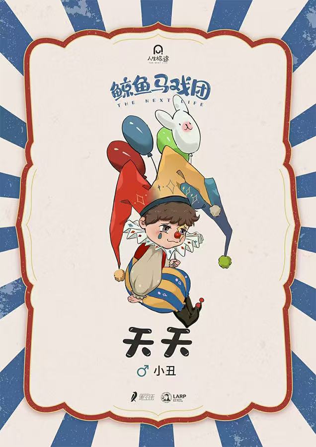 鯨魚馬戲團 3 96111747932362 .pic