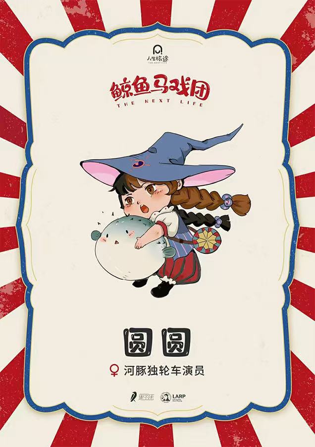 鯨魚馬戲團 5 96131747932368 .pic