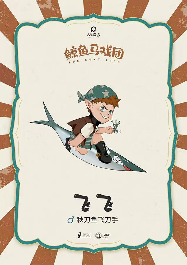 鯨魚馬戲團 7 96151747932374 .pic