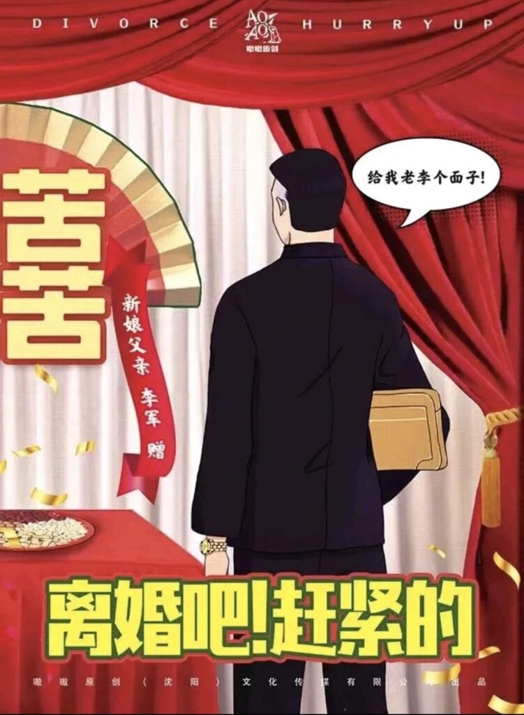 離婚吧!趕緊的 9 98421748274139 .pic