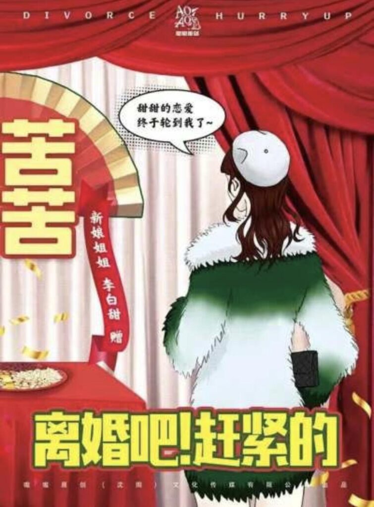 離婚吧!趕緊的 8 98431748274140 .pic