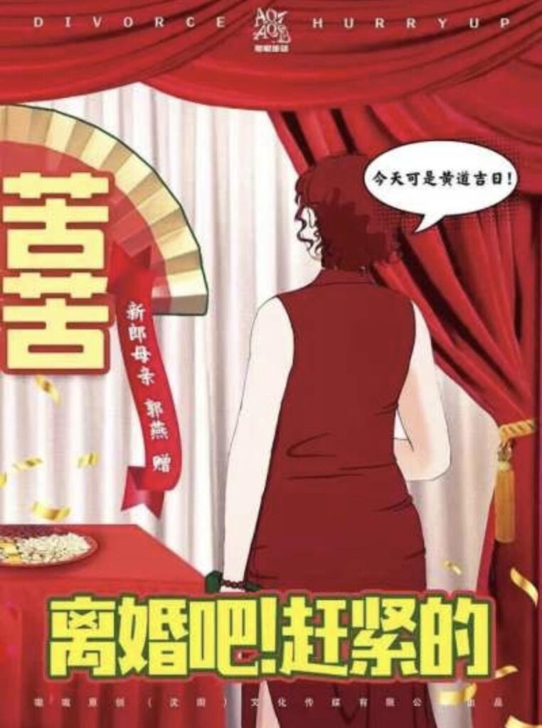 離婚吧!趕緊的 7 98451748274141 .pic