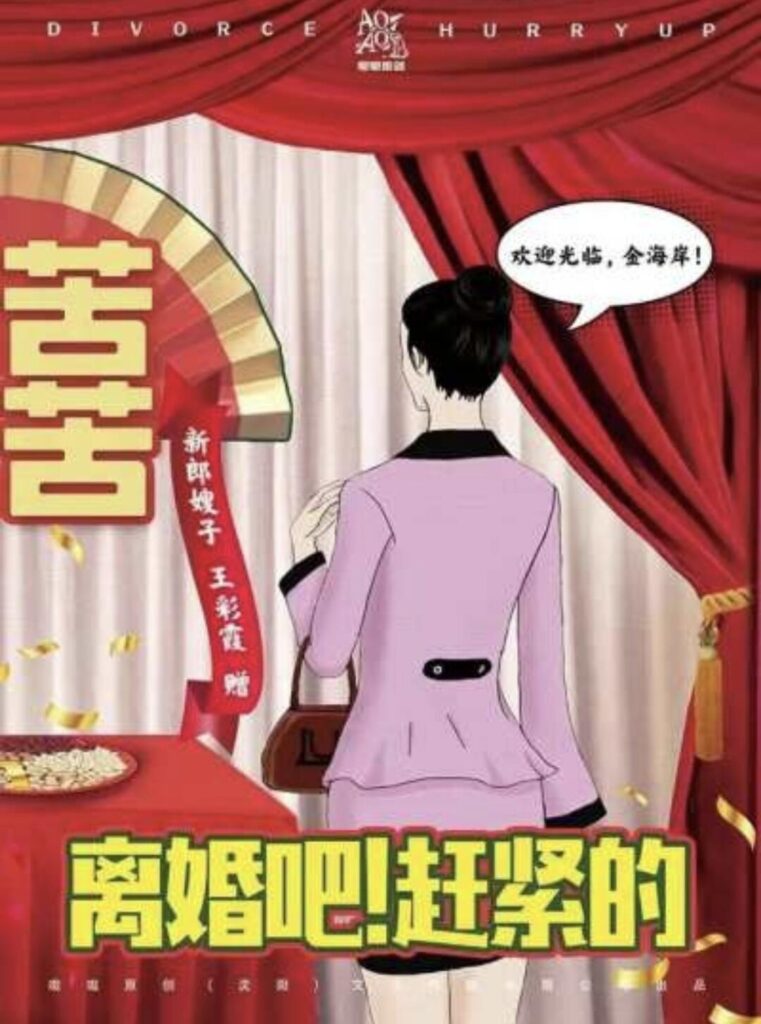 離婚吧!趕緊的 2 98461748274142 .pic
