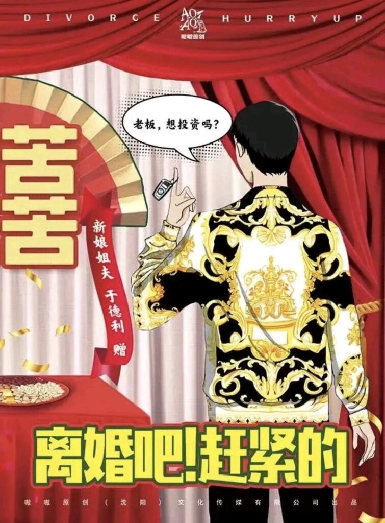 離婚吧!趕緊的 6 98471748274142 .pic