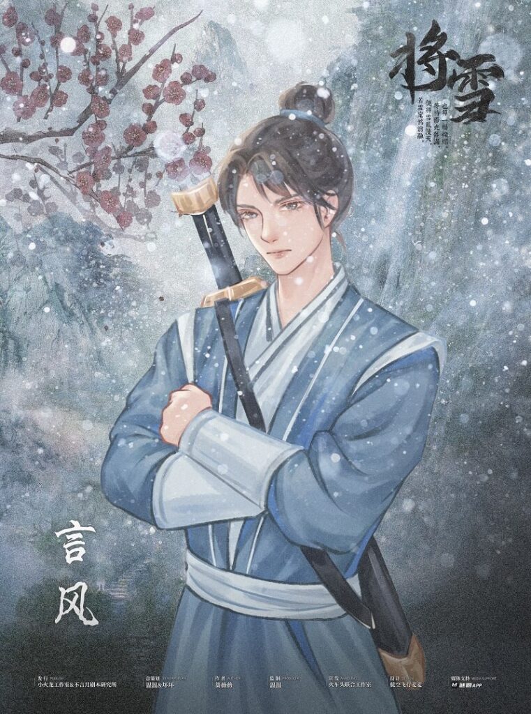 將雪 3 Compressed Image 1 2