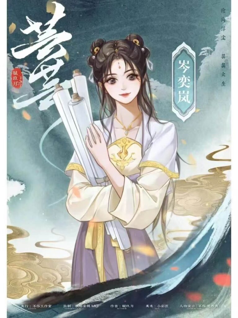 芸芸 2 Compressed Image 1 3