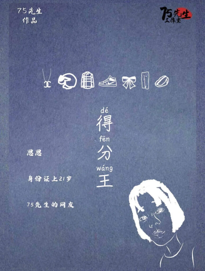 得分王 3 Compressed Image 1