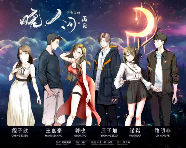 曉人間再見 - 封面