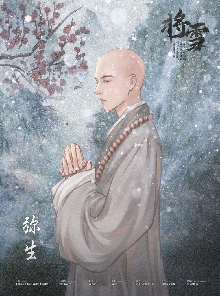 將雪 4 Compressed Image 2 2