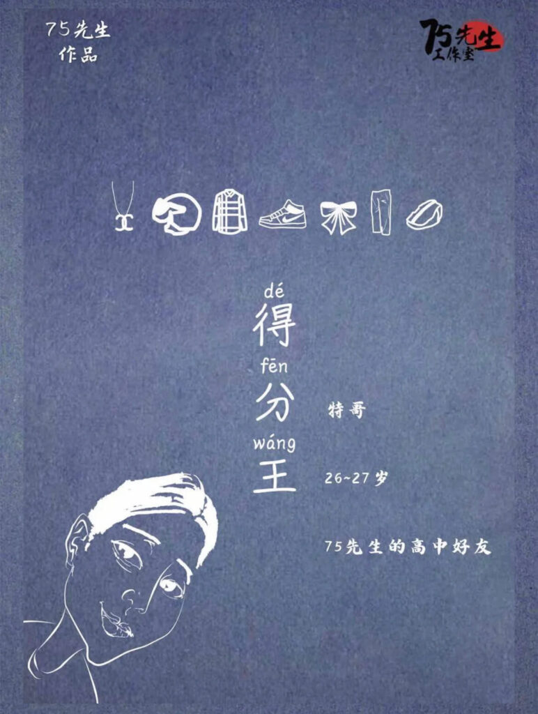 得分王 4 Compressed Image 2