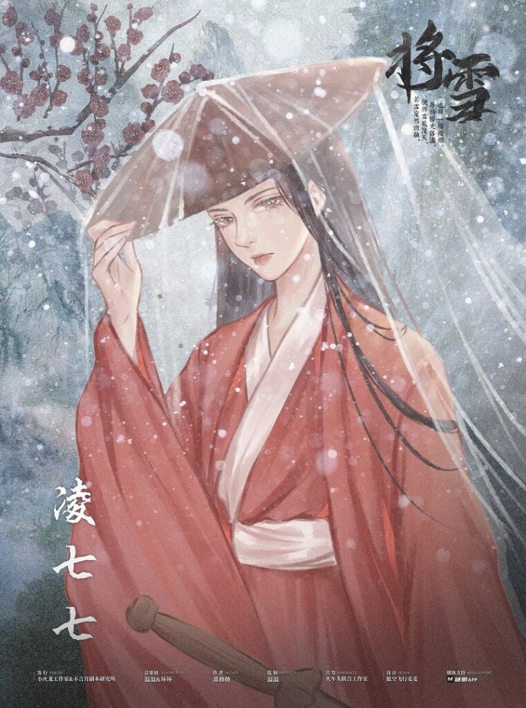 將雪 6 Compressed Image 3 2
