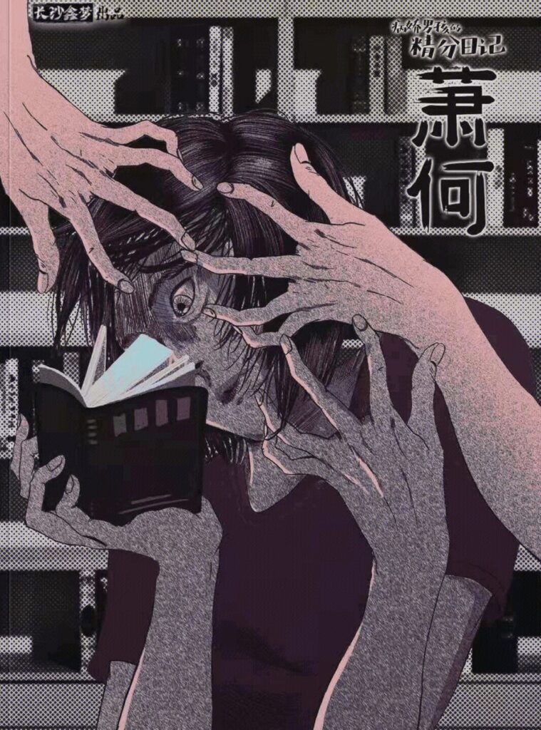 病嬌男孩的精分日記 6 Compressed Image 3 4