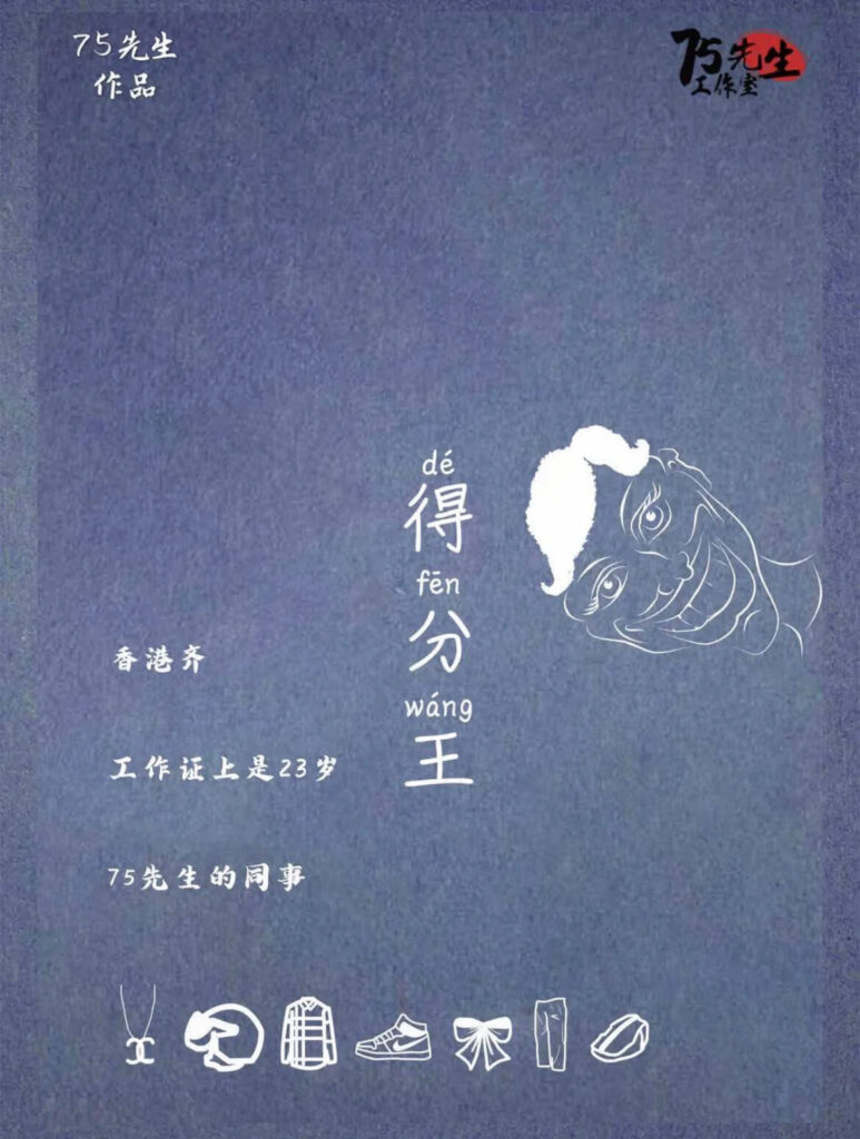 得分王 5 Compressed Image 3