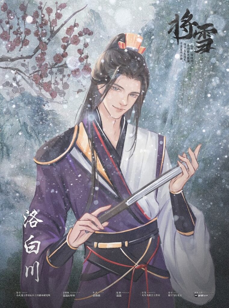 將雪 7 Compressed Image 4 2