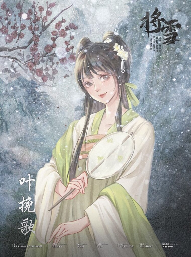 將雪 2 Compressed Image 7