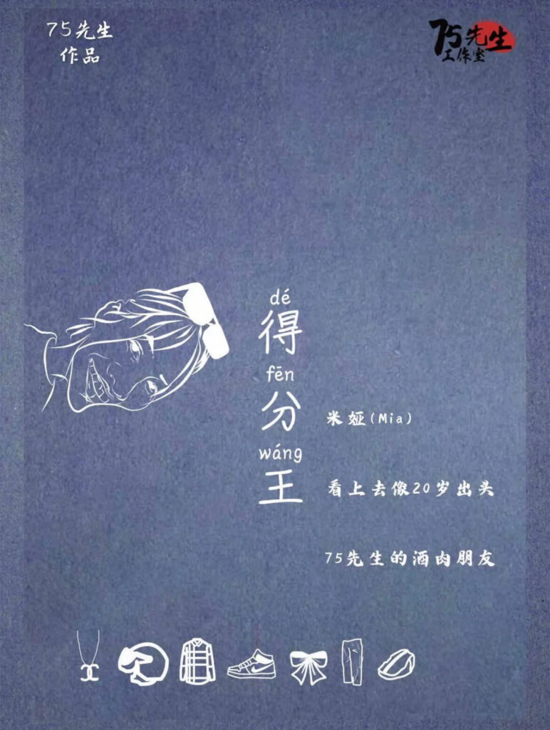 得分王 2 Compressed Image